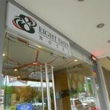 Eight Days Boutique Hotel - Permas Jaya — фото 1