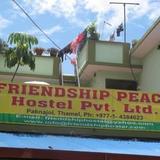 Friendship Hostel — фото 1