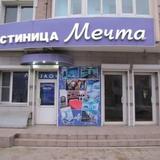 Гостиница Мечта — фото 1