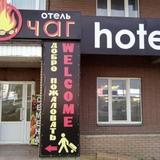 Hotel Ochag — фото 3