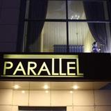 Отель Параллель — фото 3