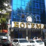 Гостевой дом Арбат — фото 3