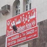 Dorrat Al Salheen Apartments 1 — фото 2