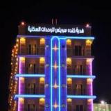 Hadeiat Kindah Hotel Suites — фото 1
