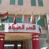 Al Hamra Palace Al Jawazat Branch — фото 3