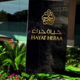 Гостиница HAYAT HERAA SUITES — фото 2