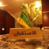 Al Fahd Hotel Jeddah — фото 2