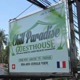 Chill Paradise 2 — фото 1