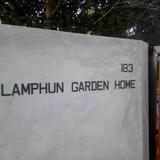 Lamphun Garden Home — фото 3