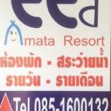 EEd Amata Resort — фото 1