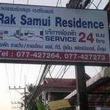 Гостиница Rak Samui Residence — фото 2