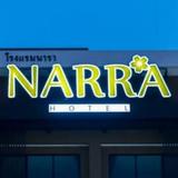 Гостиница Narra — фото 3