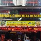 Rayaan Oriental Guest House & Restaurant — фото 1