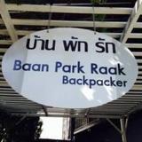 Baan Park Raak Backpacker Hostel — фото 2