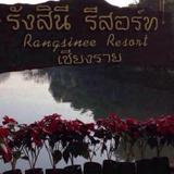 Rangsinee Resort Chiangrai — фото 1