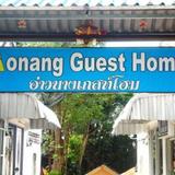 Aonang Guest Home — фото 3
