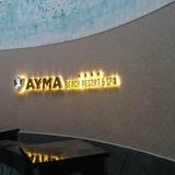 Гостиница Ayma Beach Resort & Spa — фото 2