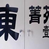 Гостиница Dong Jing Yuan Yi Museum — фото 3