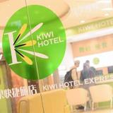 Kiwi Express Hotel -Zhongzheng Rd — фото 3