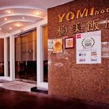 Yomi Hotel - ShuangLian — фото 1