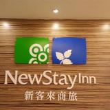 New Stay Inn II - Nanxi — фото 3