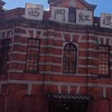 Гостиница Diary of Ximen — фото 2