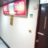 Гостиница Chian Huei Business — фото 1