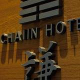 Chaiin Hotel - Dongmen — фото 3