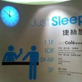 Гостиница Just Sleep - Lin Sen — фото 1